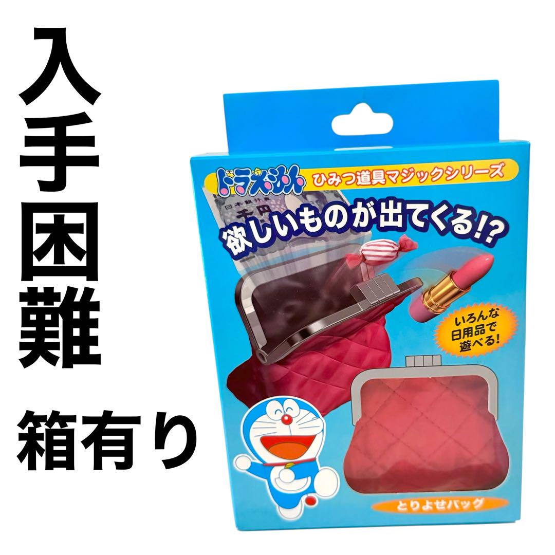 Doraemon Takeout Bag Secret Gadget Magic Series Tenyo
