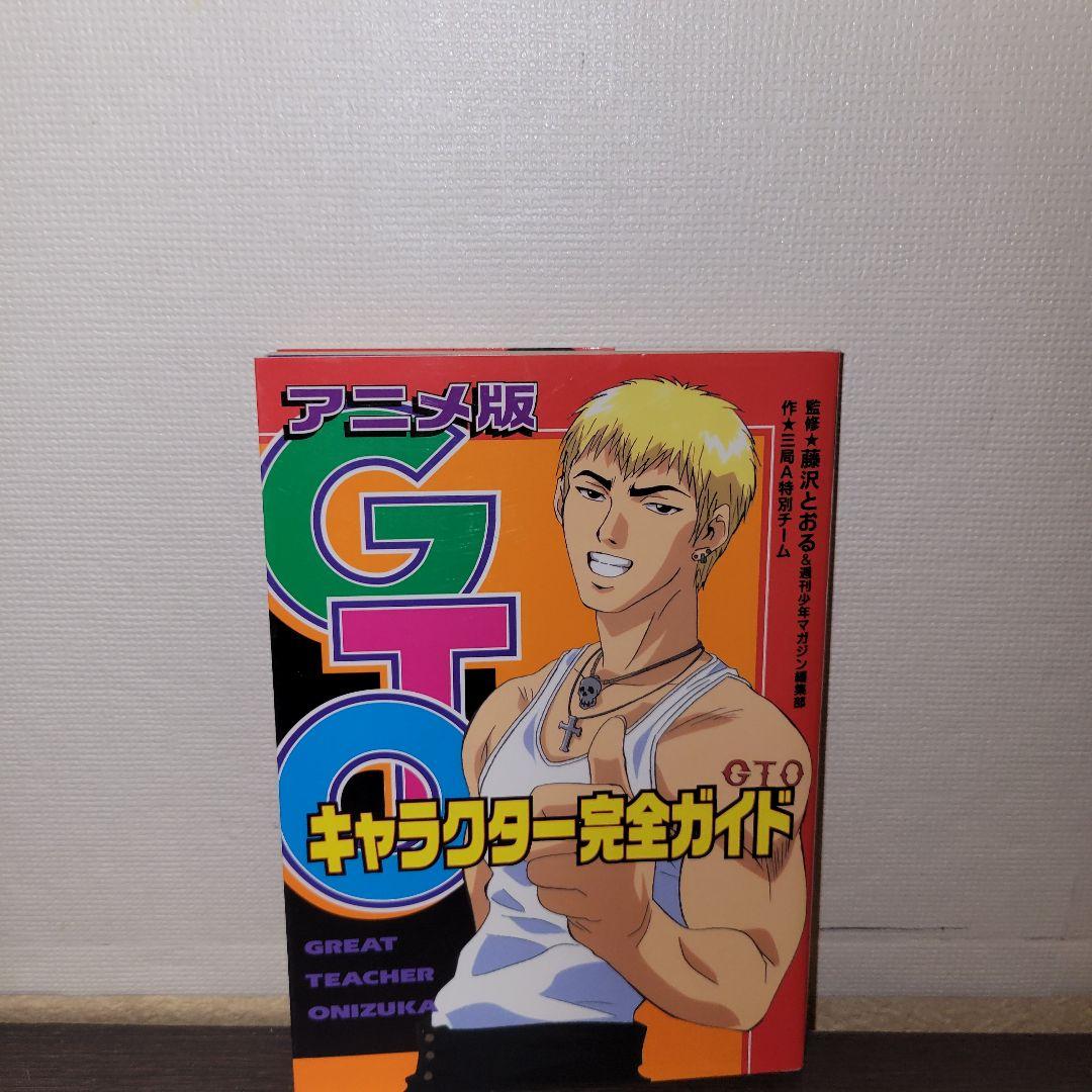 ## Anime GTO Character Complete Guide