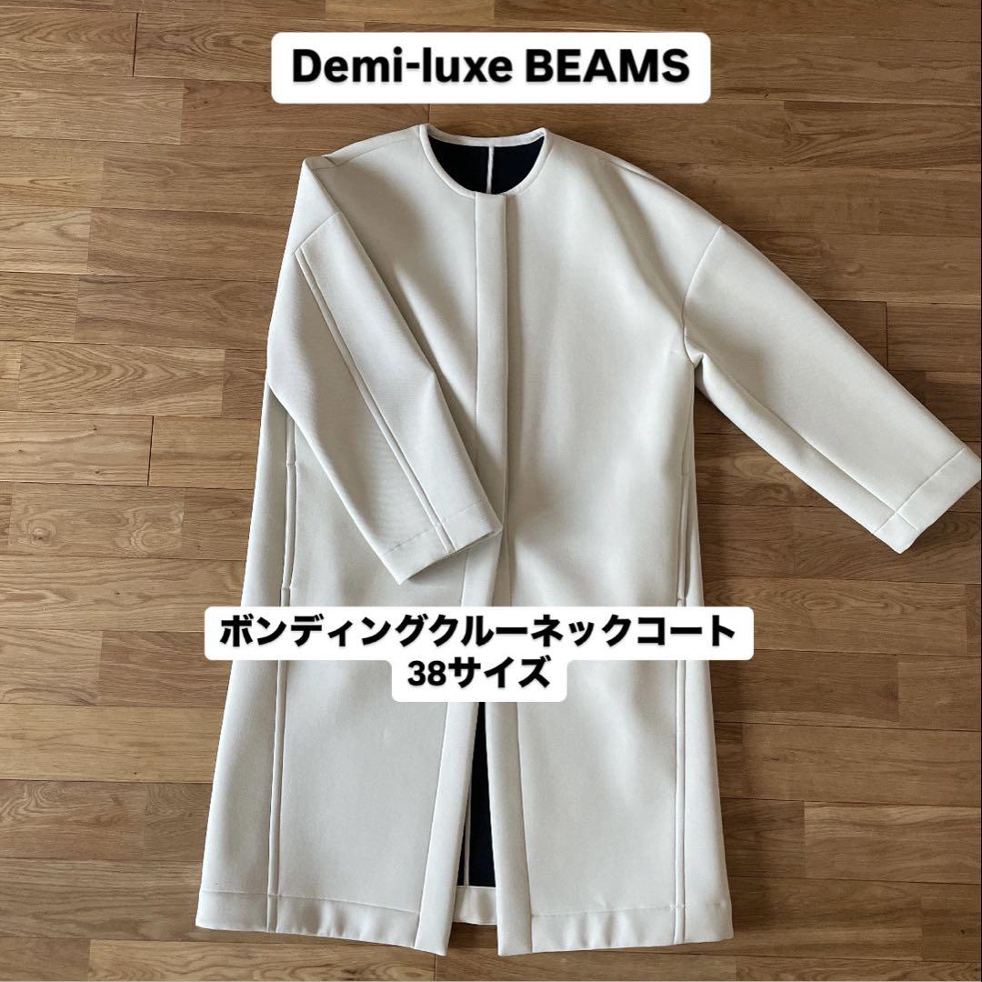 Demi-Luxe BEAMS Bonding Coat