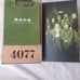 M*A*S*H The Martinis & Medicine Collection Rare Pre-owned
