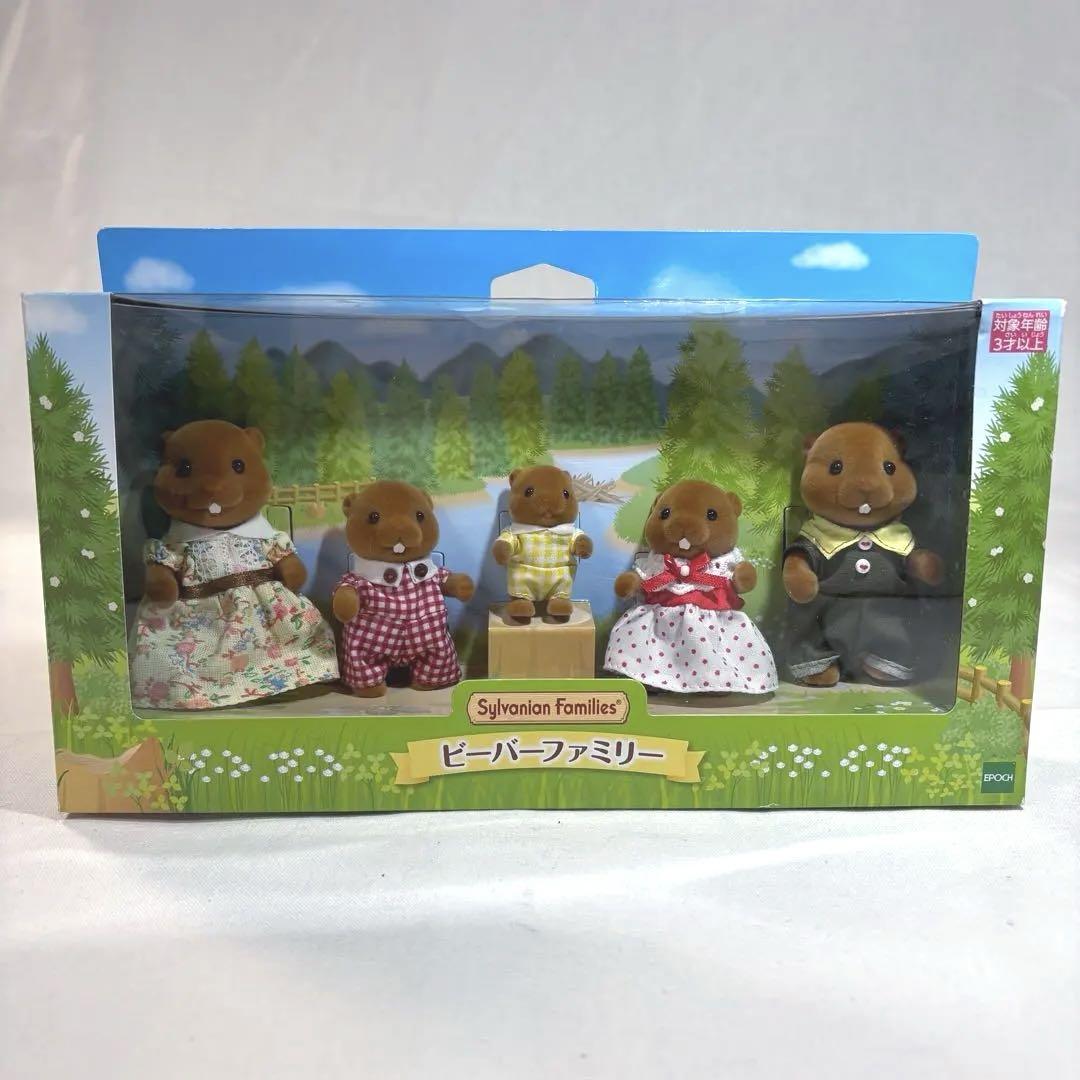 Sylvanian Families Beaver Family Doll Set
