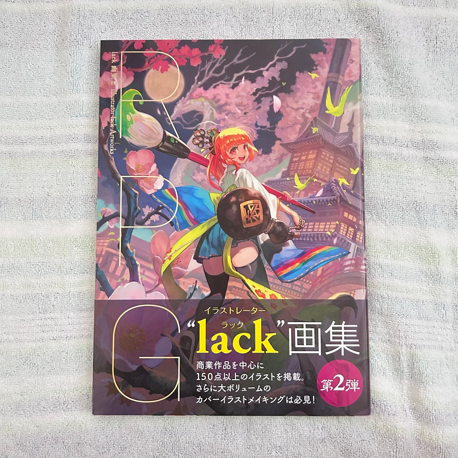 RPG: lack Artworks Manga Light Novel TCG Video Game Character & Concept Art Book