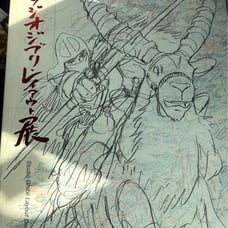 Studio Ghibli Layout Exhibition Catalog