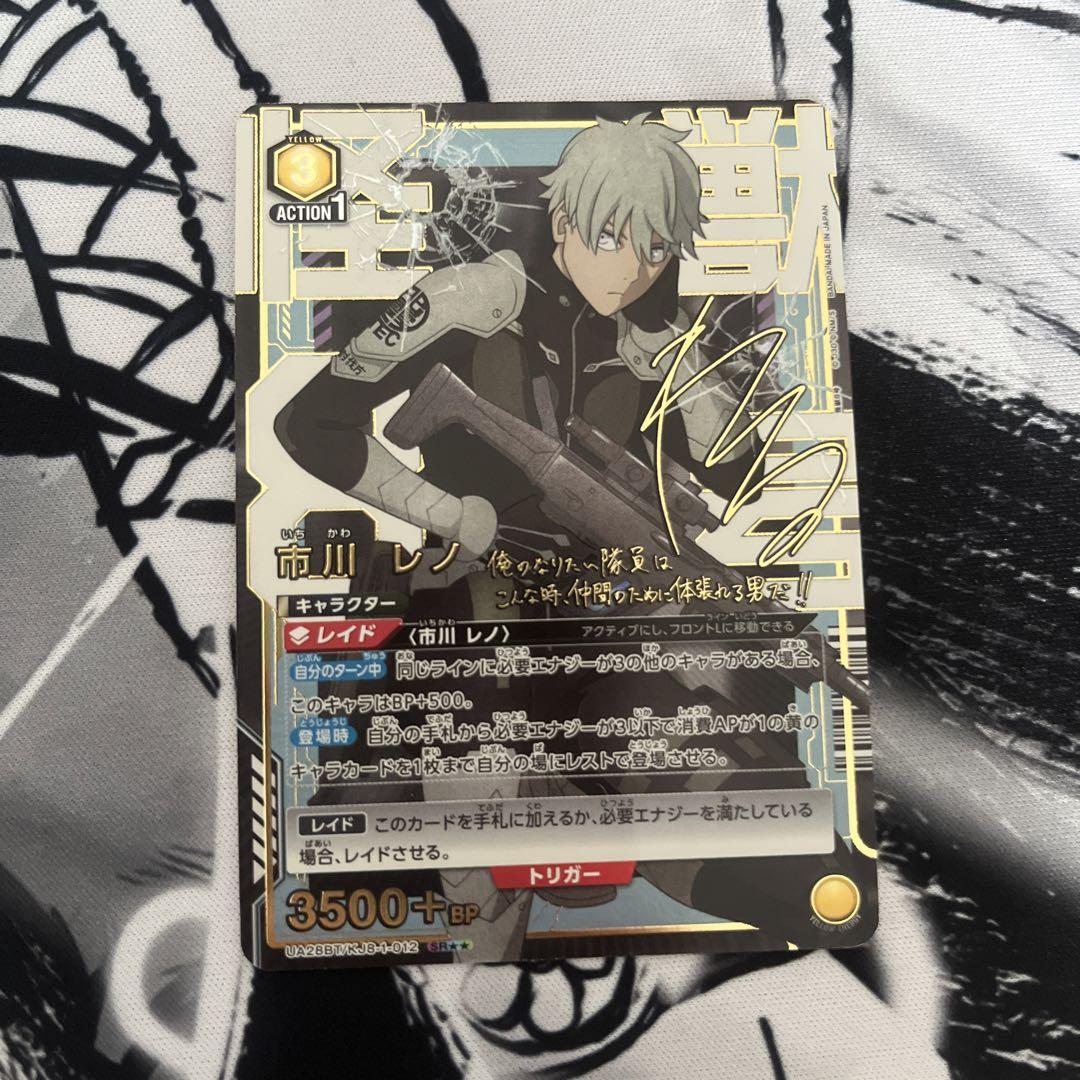Kaiju No. 8 Ichikawa Reno SR Parallel ⭐︎2 Damaged