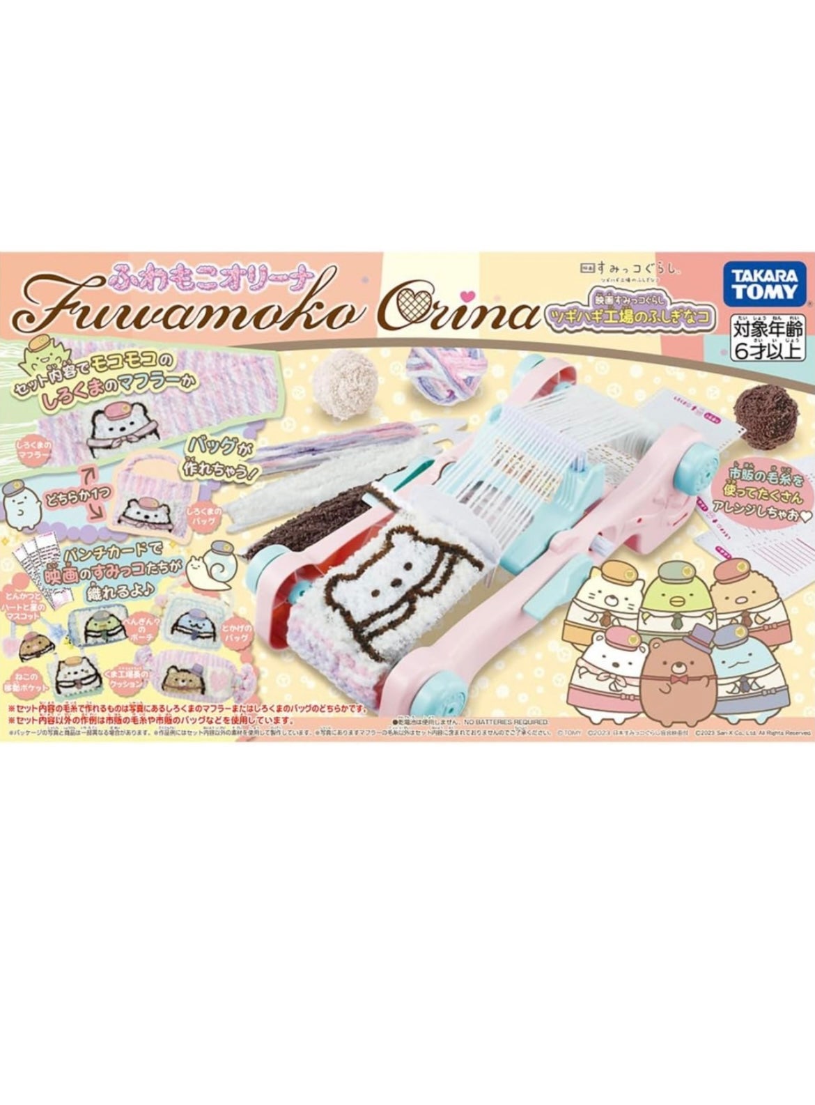 Takara Tomy x San-X Sumikko Gurashi Knitting Machine Gift Set (Japanese Edition)