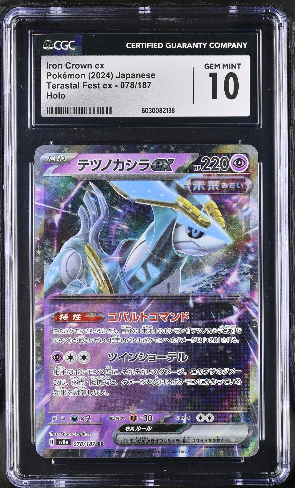 CGC Gem mint 10 iron crown ex