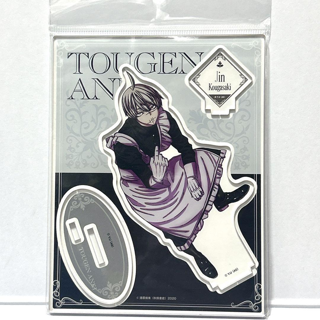 Koushi Saki Jin Tree Village Acrylic Stand Tsuribile Maid Tougen Anki