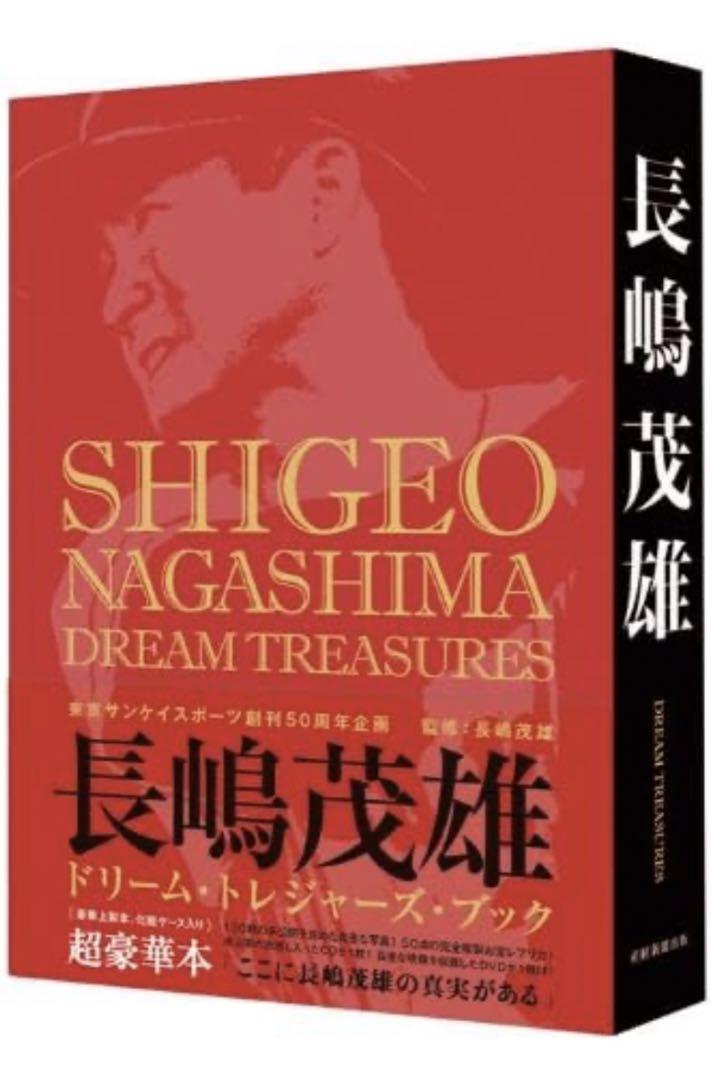 新品正規品  Shigeo Nagashima Books Nonfiction Other - Book Treasures Dream その他