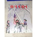 History Of The World Trade Center 1973-2001, God Bless America, 9/11/01
