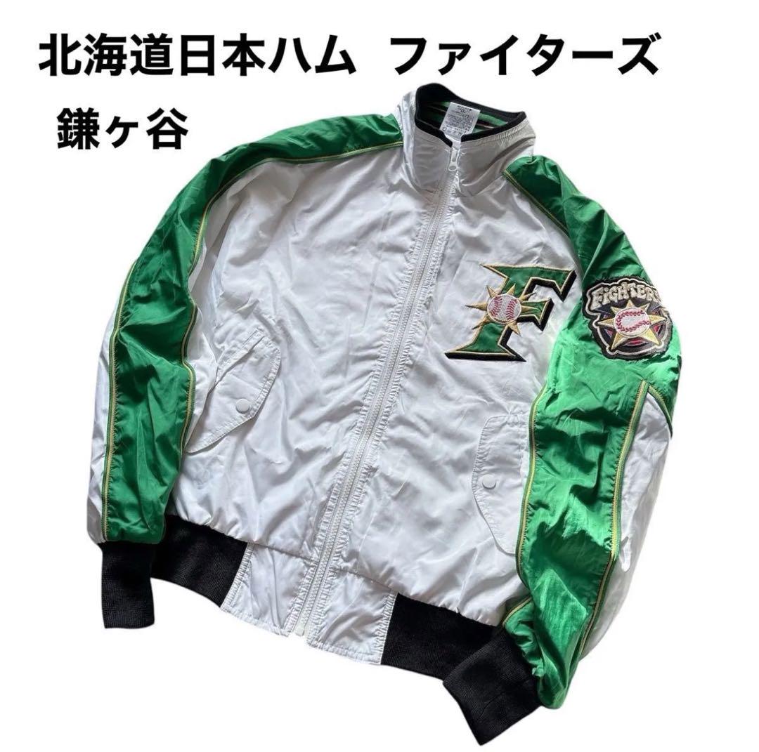 Hokkaido Nippon-Ham Fighters Kamagaya 2nd Army Stadium Jacket Rare Model White Green