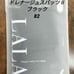 LALA ☆ Grant E-Wans ☆ Drainage Spats II 82