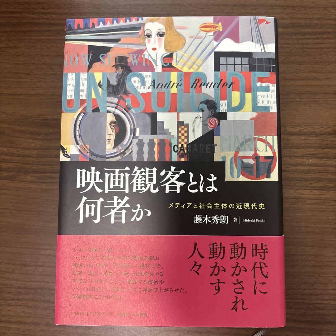 What is a Movie Audience? A Modern and Contemporary History of Media and Social Actors