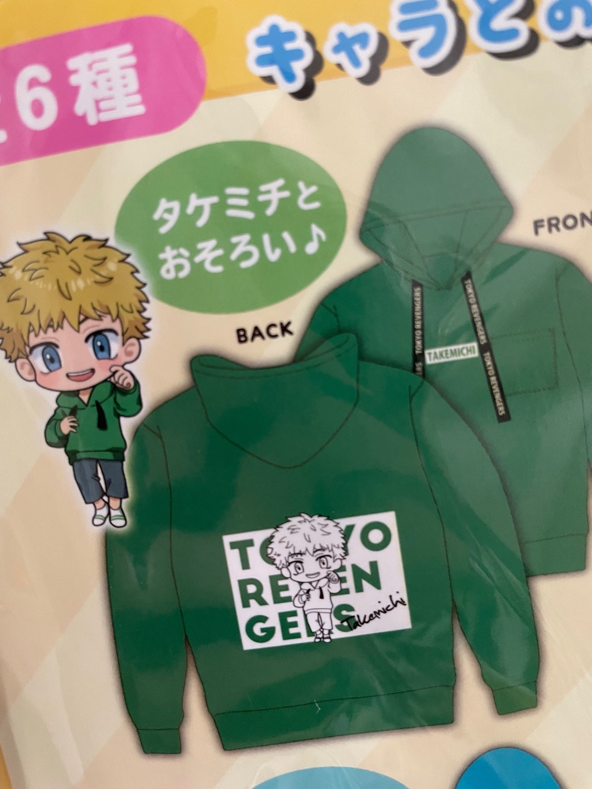 Tokyo Revengers SEGA UFO Hoodie (Takemitchi)(Polyester material)