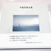 Complete Works of Shigeo Ushino - Collection of Works: Photo Album