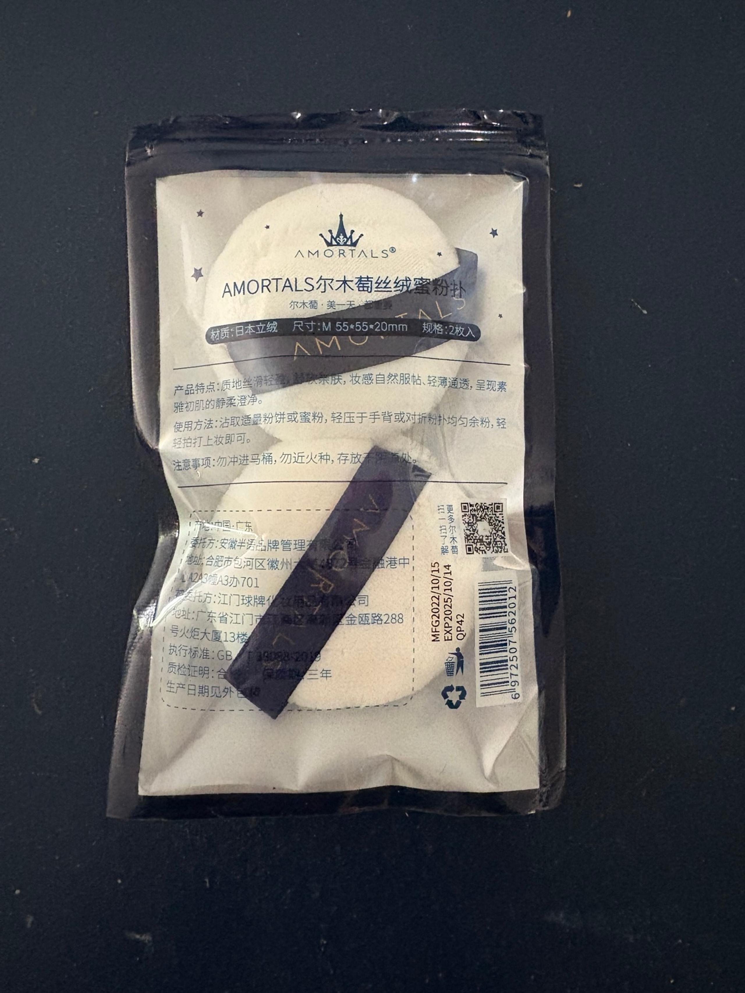 Amortals Grape Silk Powder Puff 2-Pack – Brand New