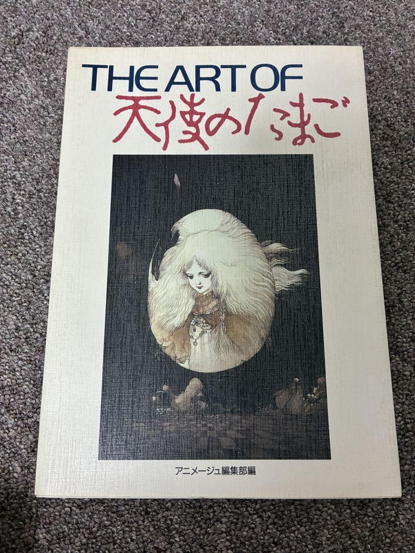 THE ART OF Angel's Egg: Yoshitaka Amano, Animage Editorial Edition