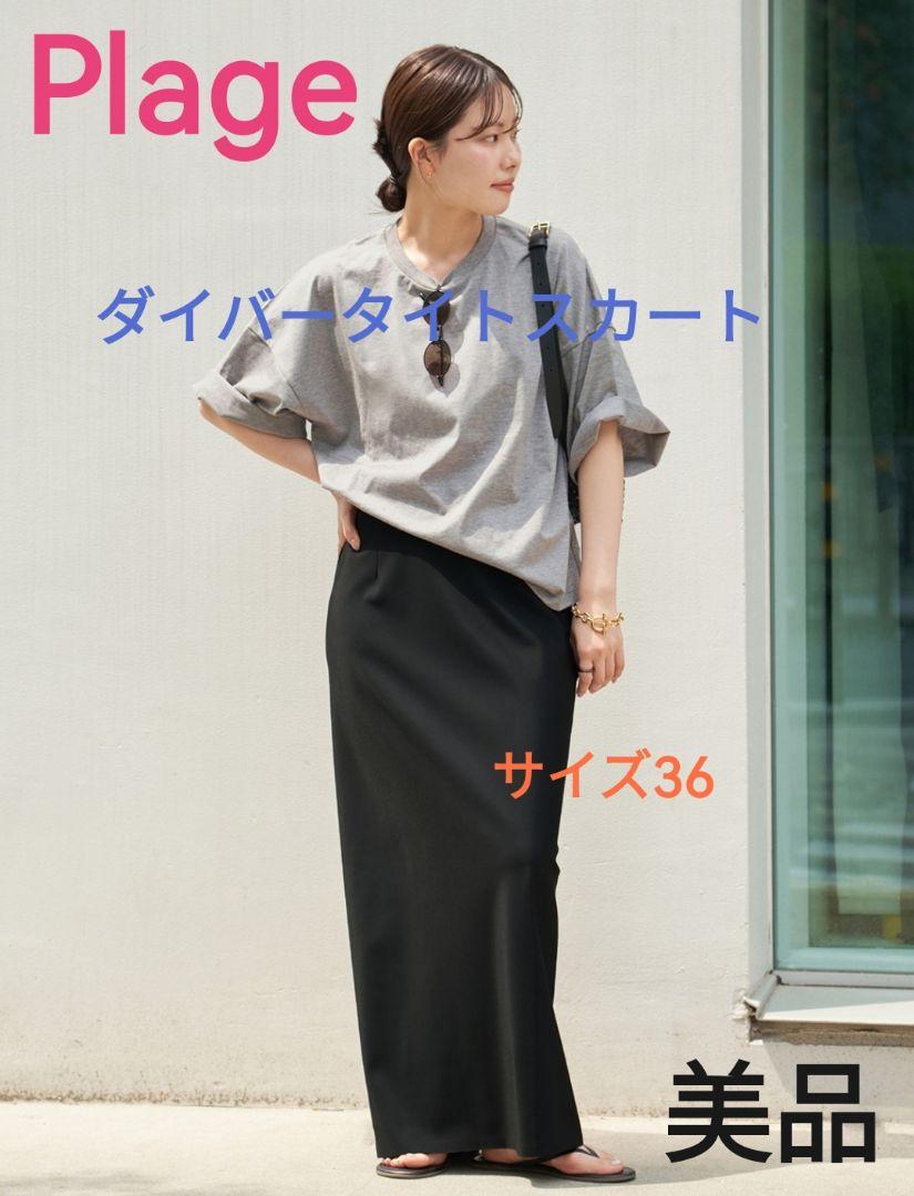 Excellent condition◆Plage R’IAM◆Diver tight skirt◆Plage