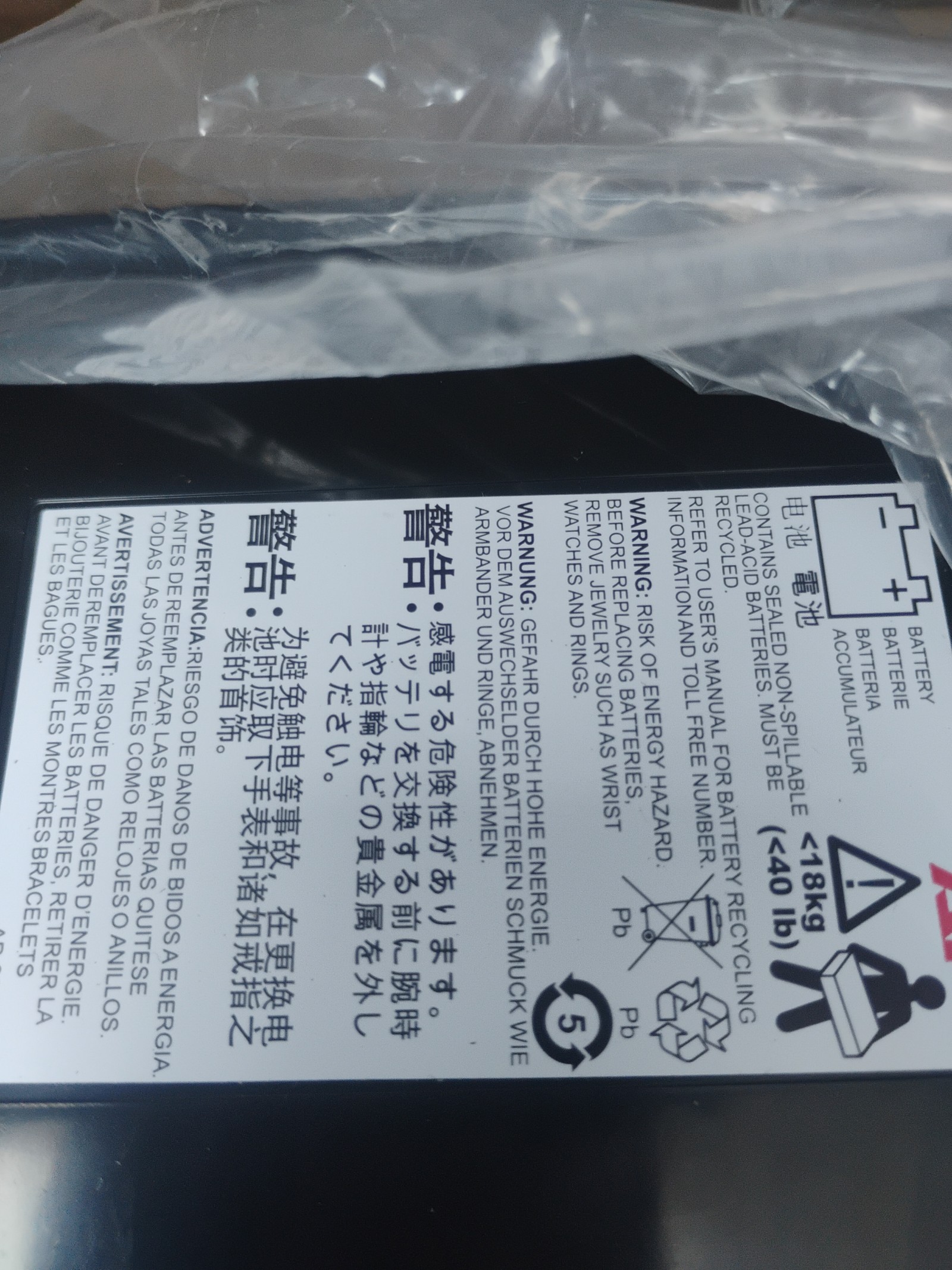 New APC battery large see photos