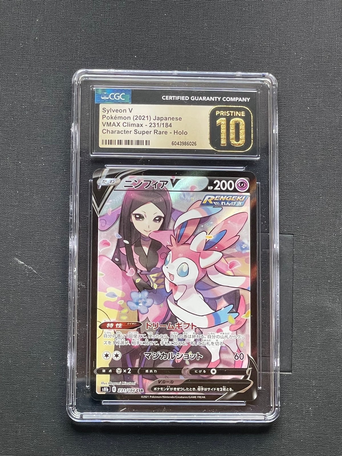CGC 10 PRISTINE Japanese Pokemon 2021 Sylveon V 231/184 VMAX Climax - S8b