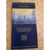 Vintage The London Map Tourist Map 1996