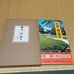 100 Years of Eastern Mikawa: Supervised by Emiko Okada