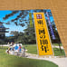 100 Years of Eastern Mikawa: Supervised by Emiko Okada