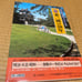 100 Years of Eastern Mikawa: Supervised by Emiko Okada