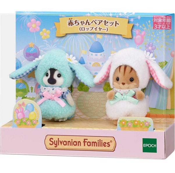 Calico Critters / Sylvanian Families Baby Pair Set (Lop Ears)