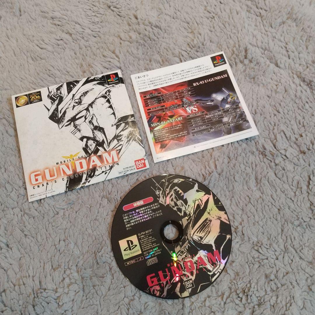 PlayStation Demo Games | Mercari