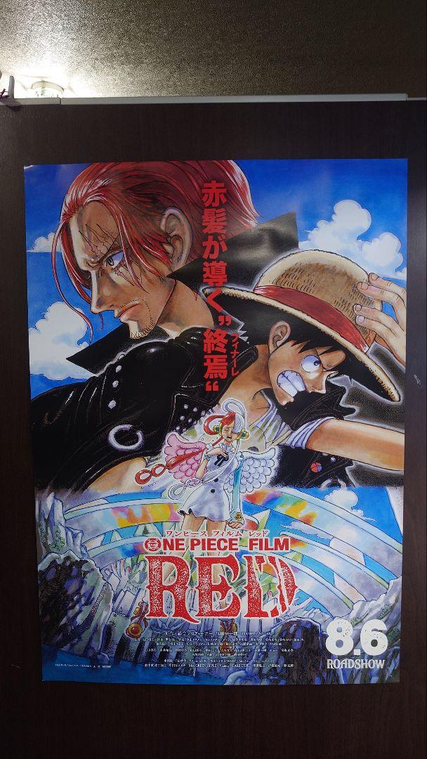 ONE PIECE FILM RED ポスター(2022) B2サイズ ONE PIECE FILM RED Poster (2022) B2 Size