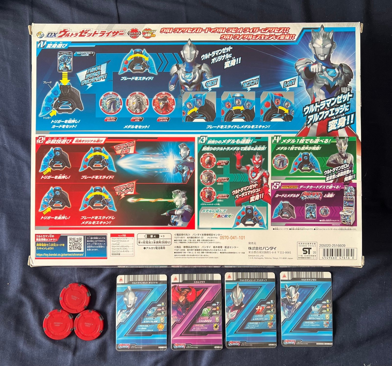 激安先着 Dx Z Ultraman Ultra Geed Zero Set Card Access with Riser Z その他