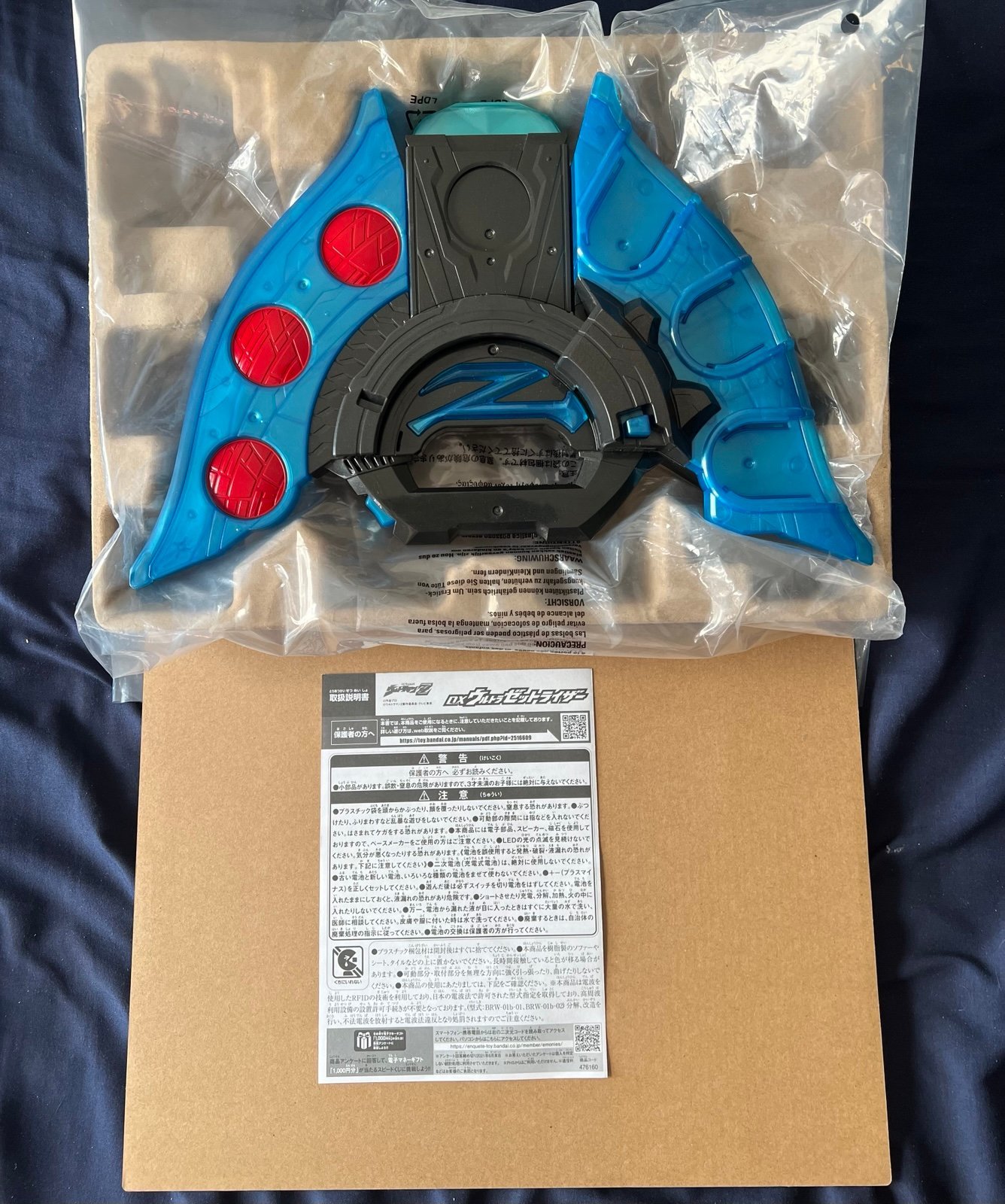 Ultraman Z Dx Ultra Z Riser with Access Card Set Zero Geed