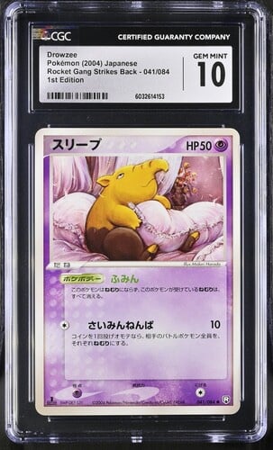 Drowzee JPN (2004) Rocket Strikes Back