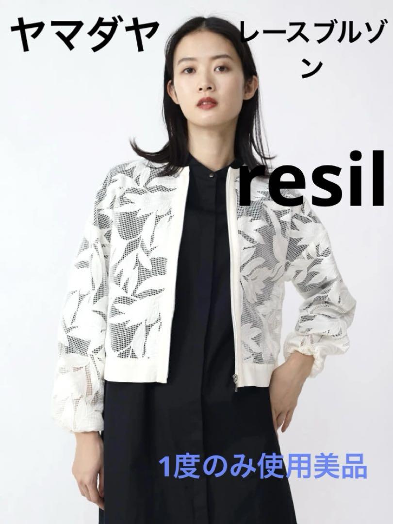 Yamadaya resil lace blouson, excellent condition.