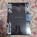Unopened Paradise Lost -Expelled from Paradise- Pamphlet