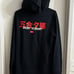 Huf Hoodie