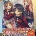 Classroom of the Elite art book
