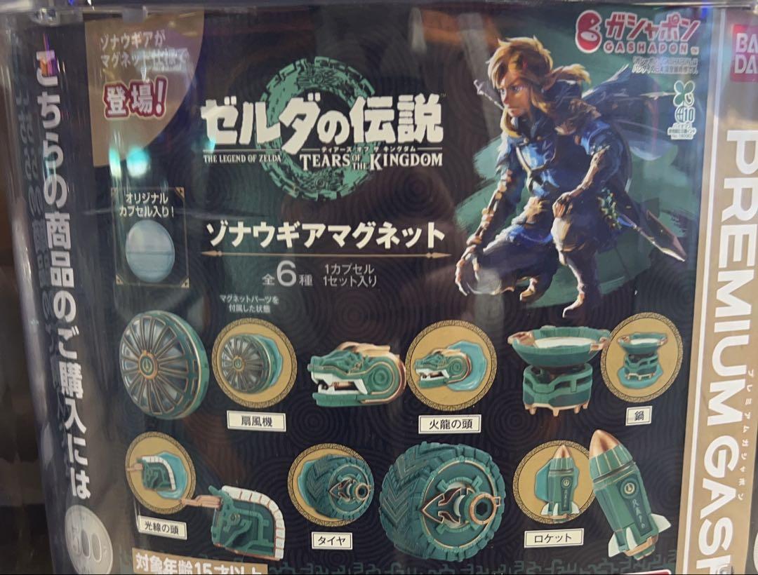 Tears of the Kingdom Zonai Gear Magnet Complete Set of 6 - Gashapon
