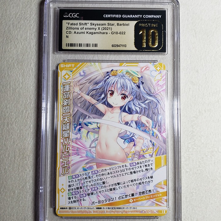 Skyseam Star, Barbiel G10-022 Zillions of Enemy Z/X Card CGC PRISTINE 10
