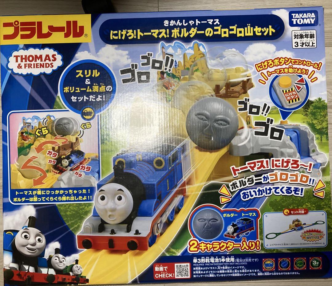 Brand New, Never Used, Discontinued: Takara Tomy Run Away! Thomas! Boulder Rumble Mountain Set