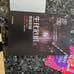 Rare J.D Perry Platinum ed. Set of Resident evil books 1-7 China with Omi