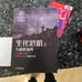 Rare J.D Perry Platinum ed. Set of Resident evil books 1-7 China with Omi