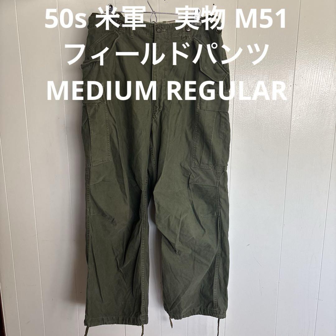 DEADSTOCK】U.S.Marine Corps M-51 Field Trousers 