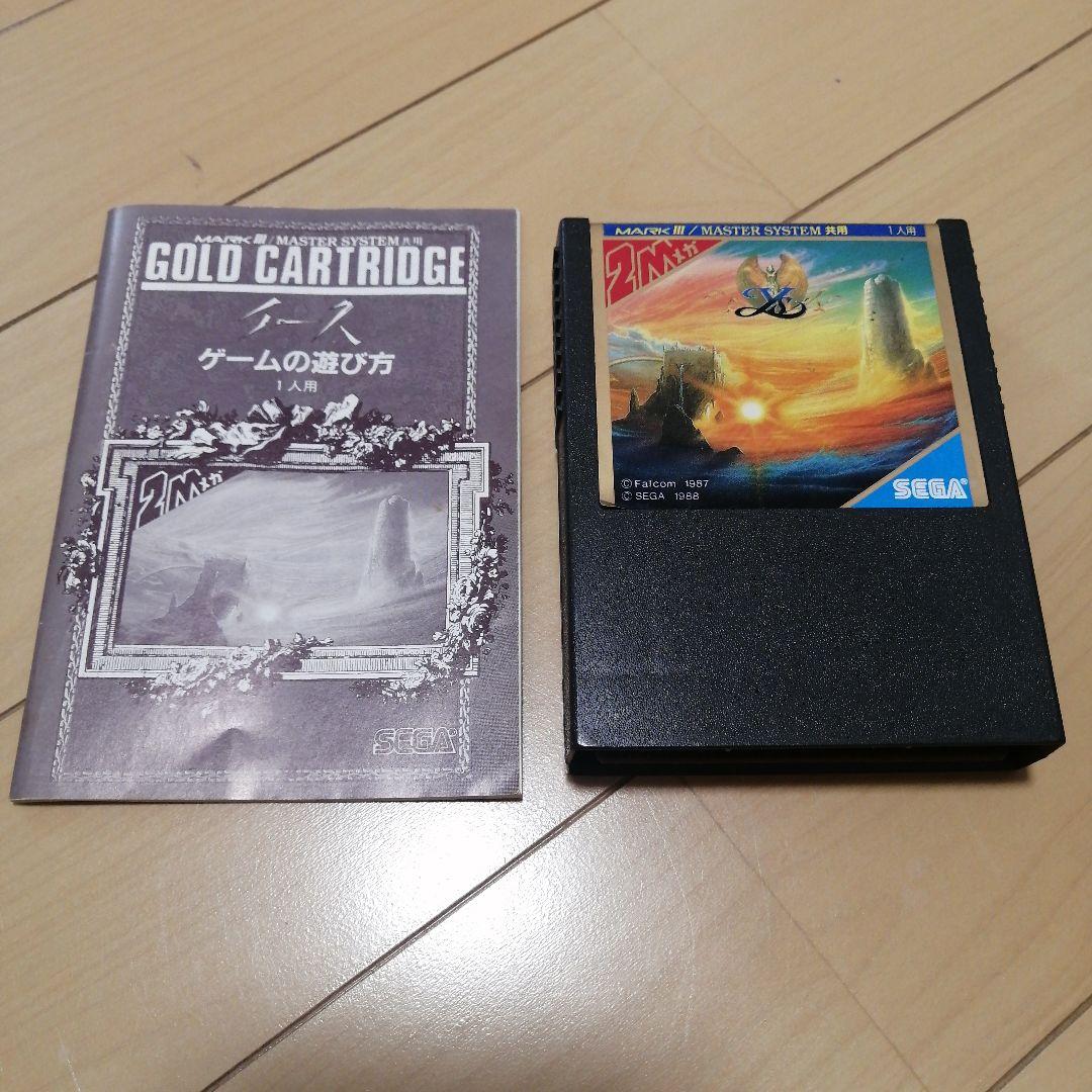 YS G-1370 Sega Mark III 7318 m3 for sale online | eBay