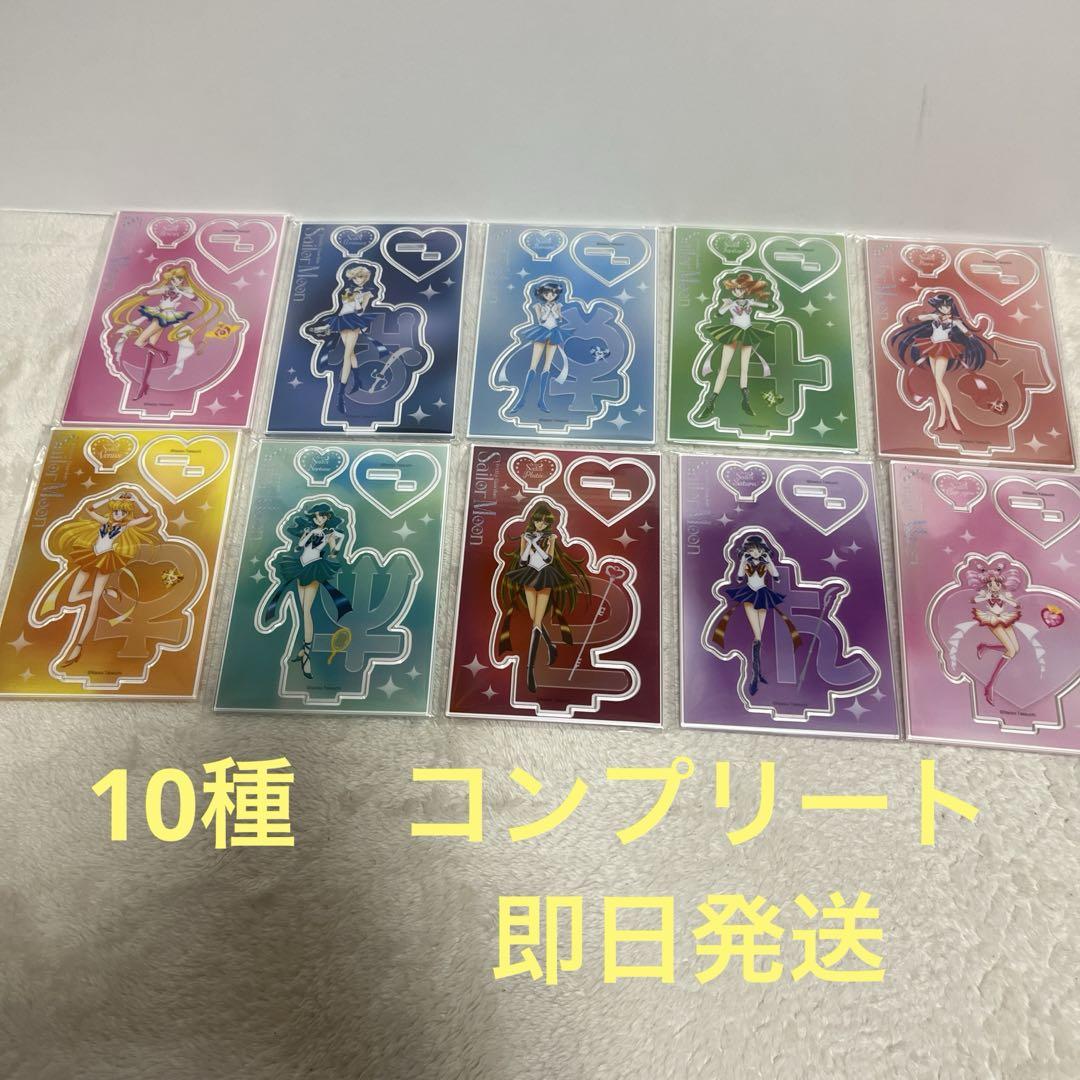 Sailor Moon Acrylic Stand Lawson Complete Set of 10, Brand New and Unopened.