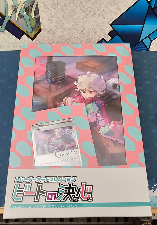 Pokemon Trainer Card Autograph Collection - Bede's Decision