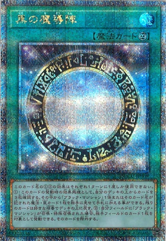 Yu-Gi-Oh Side Unity QUARTER CENTURY CHRONICLE CAMPAIGN CARD