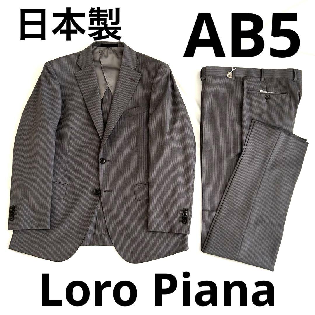 Brand new, unused Loro Piana suit, AB5 size, made in Japan. 524