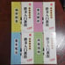 Beginner's Guide to Regular Script by Tian Yingzhang, Upgraded Edition, 4-Volume Set