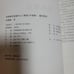 Beginner's Guide to Regular Script by Tian Yingzhang, Upgraded Edition, 4-Volume Set